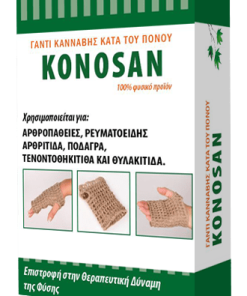 Γαντι Κανναβησ Κατα Του Πονου-min