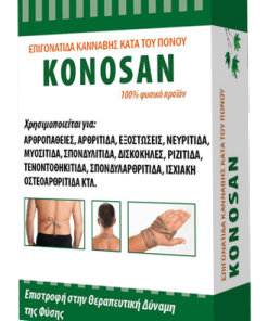 Σχοινι Κανναβησ Κατα Του Πονου-min