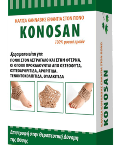 Καλτσα Κανναβησ Εναντια Στον Πονο-min